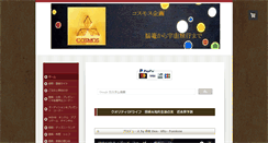 Desktop Screenshot of cosmos-kimika.com
